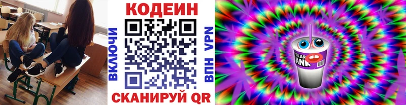 маркетплейс телеграм Новохопёрск Кодеин Purple Drank наркошоп
