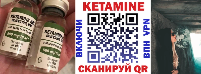 Кетамин ketamine  Новохопёрск 