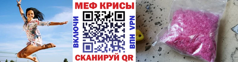 мега   Новохопёрск  МЯУ-МЯУ 4 MMC  что такое наркотик 
